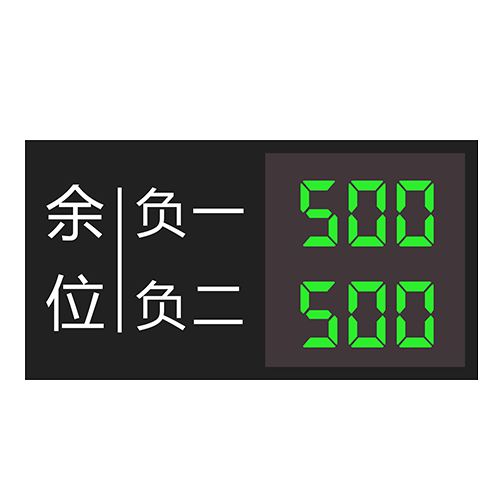 室內車位引導屏定制